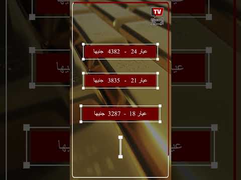 سعر الذهب اليوم الخميس 30 يناير 2025 وعيار 21 الآن بالمصنعية