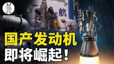打破垄断，创造世界纪录，国产发动机正在崛起