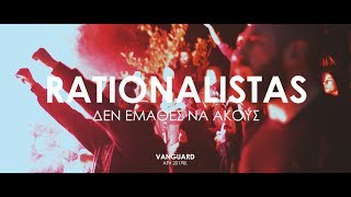 Rationalistas - Δεν έμαθες να ακούς(Official Video)