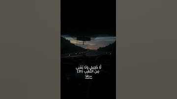 سورة المرسلات الشيخ محمد بن علي العمري