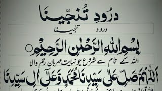 Durood e Tunjina Full(With urdu translation) darood tanjeena | darood tanjeena beautifull recitation screenshot 2