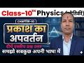त्रिभुज class 10th math chapter 5 त्रिभुज triangles introduction , class 10th ज्यामिति chapter 5