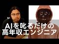 私たちが知るコンピュータプログラミングの終焉：コーダーがいなくなった後のコーディング