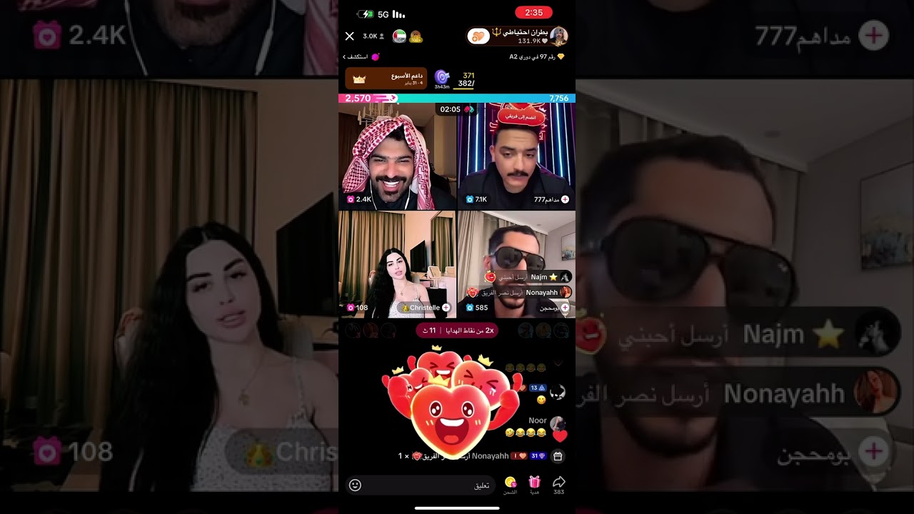 بث بطران 2025/1/6 الاول