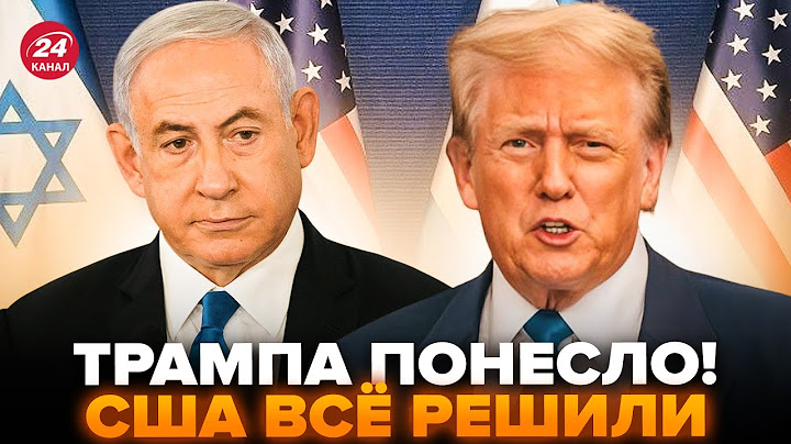 😱Трамп ПРОГНУЛ Израиль! Путин В ШОКЕ от действий США. Послушайте, как РЕАГИРУЕТ Кремль