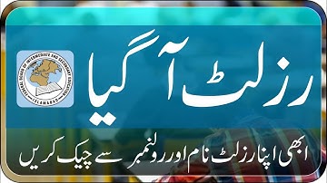 Result Of SSC Part II Annual Examination 2021 FBISE | How to check result 10th class 2021