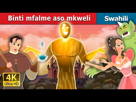 Binti mfalme aso mkweli | Truthless Princess | Swahili Fairy Tales