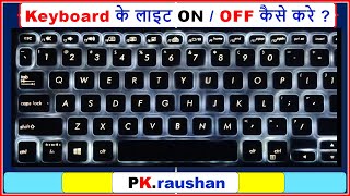 Laptop ke keyboard ki light kaise on kare | How to enable laptop keyboard light | in hindi screenshot 4