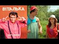 Виталик с Евой на рыбалке. Выпуск 187