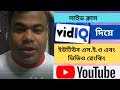          vidiq  youtube channel on page seo by jamal sir