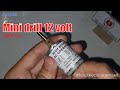 Mini drill 12 volt 6000 rpm |#bopak|unboxing 2020