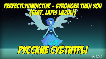 [RUS Sub/♫] Perfectlyvindictive - Stronger Than You (feat. Lapis Lazuli) [Steven Universe]-Рус.суб.
