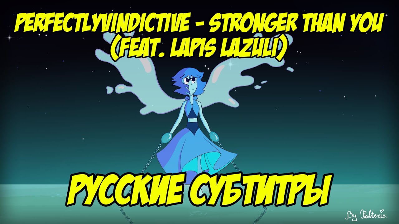 Stronger than you rus cover. Stronger than you Steven Universe на гитаре. Lapis stronger than you. Лазурит песня. Steven Universe stronger than you текст песни.