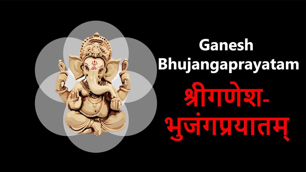 Ganesh Bhujangaprayatam श्रीगणेशभुजंगप्रयातम् Bhujangam with lyrics YouTube
