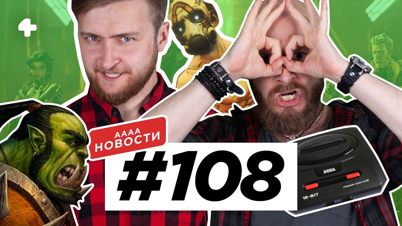 АААА-новости 