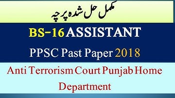 PPSC Assistant Solved Paper (2018), ppsc assistant past papers, assistant test preparation