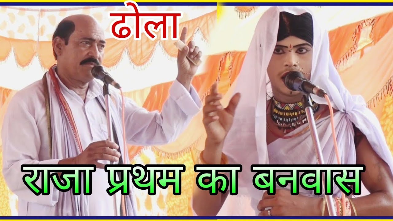 New Dhola Is exile on the special demand of the public   Swami Singh Ka Dhola  Swami Singh Ka Dola