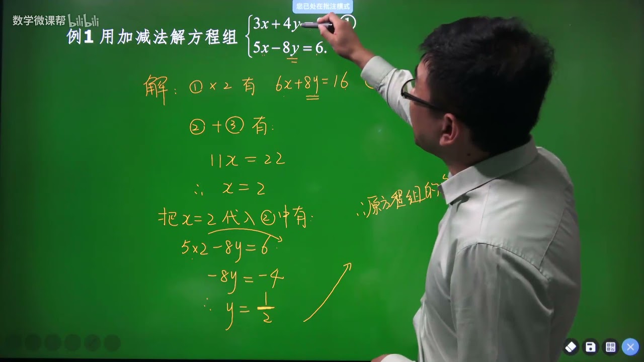 初一数学七年级数学上册下册7年级数学全册初中数学同步新课 零基础 7年级数学全册预习篇自学篇同步篇p62 8 2