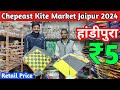 Handipura kite market 2024  biggest kite market jaipur  best kite shop in jaipur  best manjha