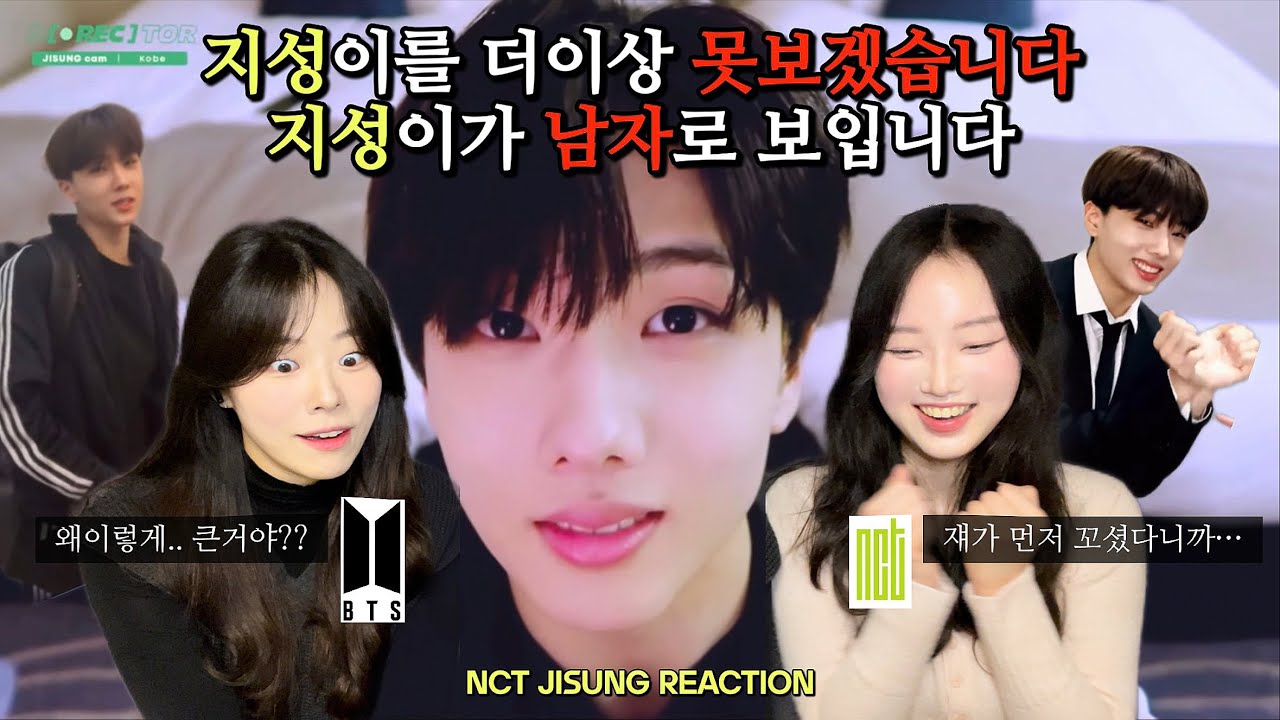 [sub] 네 최애를 보여줘 NCT 지성 ❤️ | 시즈니가 아미에게 nct 지성 영상을 보여줄 때 반응 ?! | reaction to nct dream jisung