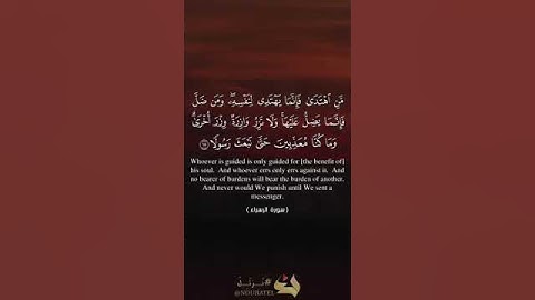 اقرأ كتابك كفى بنفسك اليوم عليك حسيبا #سورة_الإسراء