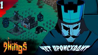 видео: ЧТО-ТО ГДЕ-ТО   𒋲 ПРОБУЕМ  ▶ 9 KINGS ➽ 1 картинка: ЧТО-ТО ГДЕ-ТО   𒋲 ПРОБУЕМ  ▶ 9 KINGS ➽ 1