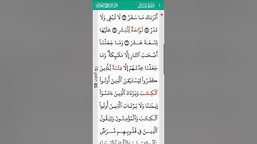 surah Al Muddathir Abdulbasit Abdulsamad 74 I سورة المدثر