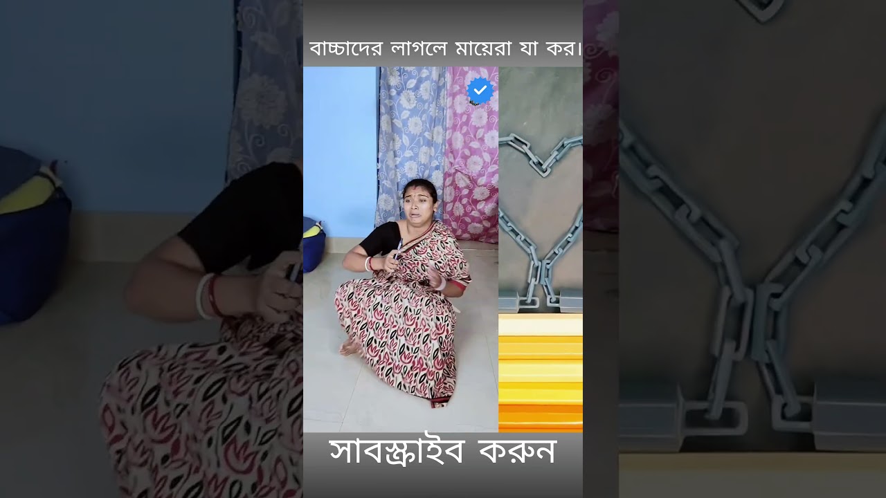 মায়ের চিন্তা😔। #famsclips2.0 #ytshorts #shortsfeed #tiktok #viral #bengalicomedy  #Ma #shortvideo