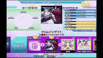 [DDR2014] クリムゾンゲイト (DDP) 989860 fc AA 2015.03.21