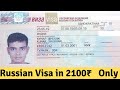 How to get a Russian Visa ? ( Inside India/ Outside India)