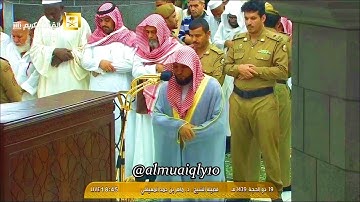 تلاوة كُردية رائعة من الشيخ د. ماهر المعيقلي لسـورتي الفيل وقريش | مغرب الخميس ١٩-١٢-١٤٣٩هـ