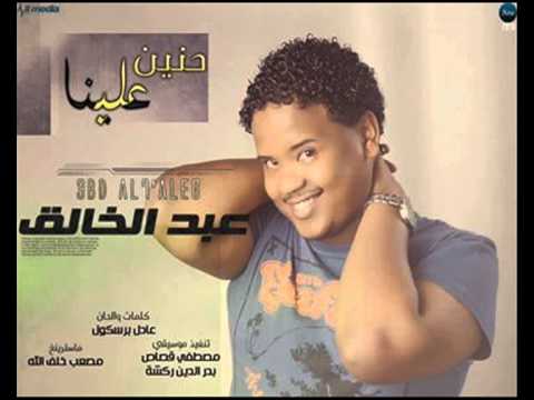 جديد الدولي عبدالخالق حنين علينا 