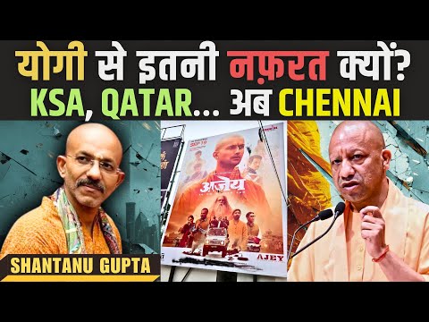 AJEY Movie Controversy: From the Middle East to Chennai – Why So Much Hate for Yogi? • Shantanu G...