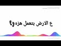 عسلية يا بطة ياوزه عسلية يا بطة ياوزه
