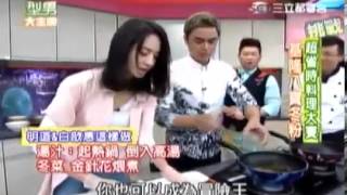 型男大主廚 20140106 part1