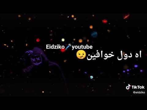 لا مش مخلصين لا مش سالكنين