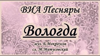 картинка: ВИА 