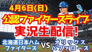 ハムショーのスポーツ実況chの配信のサムネイル画像
