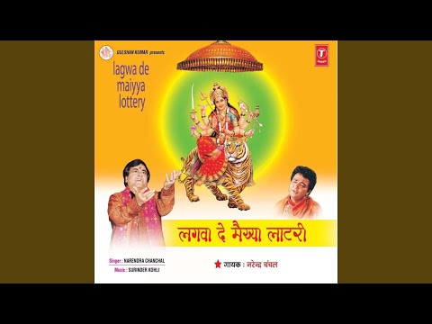 Lagwade Maiyya Lottery
