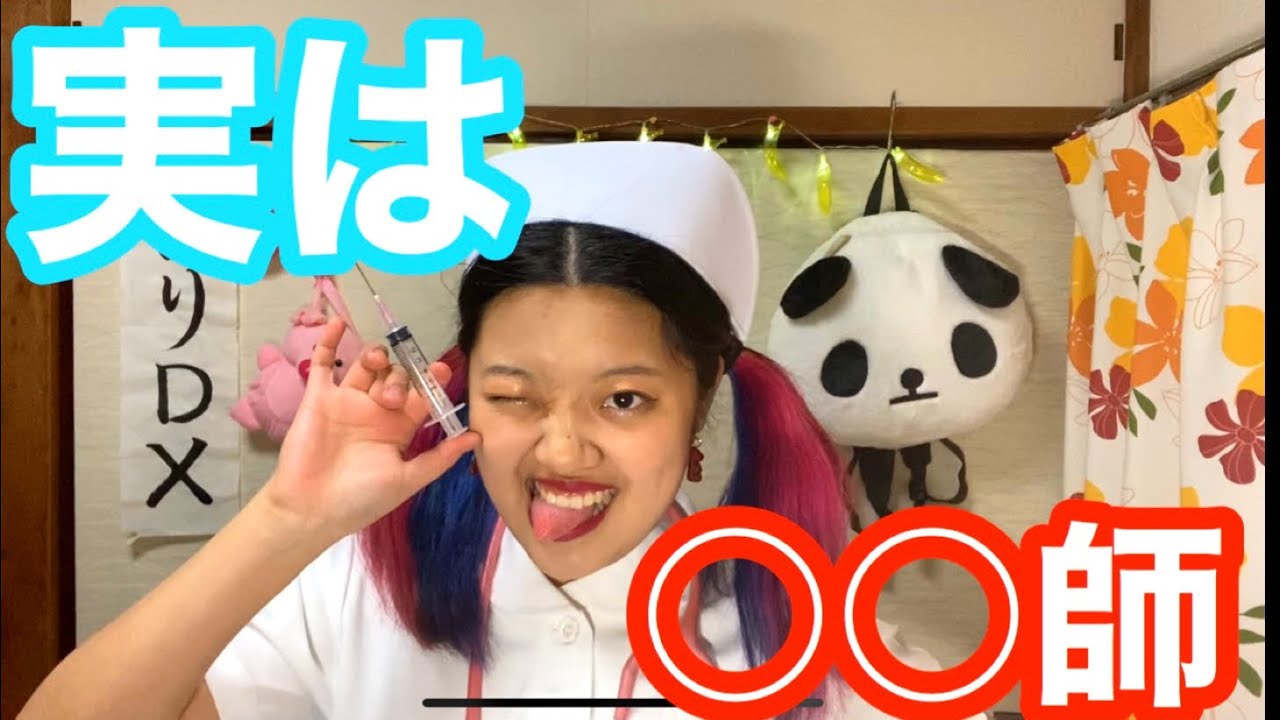 暴露 実は 師 今日からyoutuberデビュー Youtube