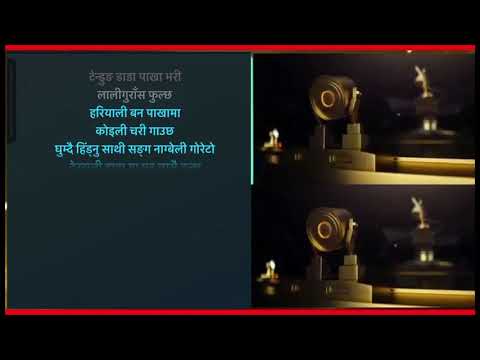 Namchi Ho Namchi Karaokes With Lyrics Smule Slideshow