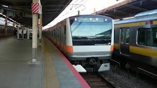 E233系0番台八トタT10編成 JR中央線各駅停車高尾行き 吉祥寺駅発車