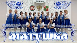 Русский народный танец "Матушка" - выступление на фестивале. #monro #танцы #заинск #матушка #dance
