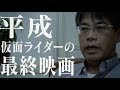『劇場版 仮面ライダージオウ Over Quartzer』田﨑監督特別コメント映像