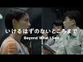 Beyond What I See | Yonex Performance Innovation Center | Tomoka Miyazaki