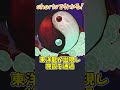 shortsで分かる!「陽」 #shorts #LobotomyCorporation #ロボトミーコーポレーション #ゆっくり解説