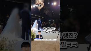 사회자 멘트 끝나자마자 분위기 난리남🔥ㅋㅋ   #결혼식레전드 #결혼식사회자 #행진 #행진레전드 #weddingshorts #shorts #감동결혼식 #웨딩쇼츠