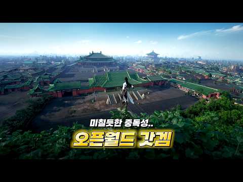 상상하는 모든 것이 가능한, 스팀 최고의 무료 오픈월드 게임 thumbnail