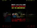 Tiktokで1900万回再生！深夜に絶対に行ってはいけない公園の闇を暴いてみた...