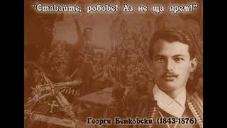 картинка: Епизод Бенковски